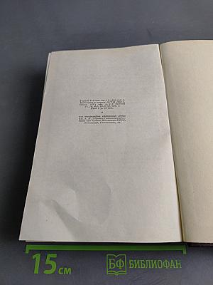 В. И. Ленин. Том 29. Март-август 1919