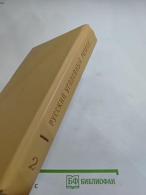 Тайны Малковских трущоб