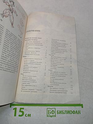 Вторая жизнь вещей