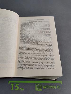 В. И. Ленин. Сочинения. Том 12