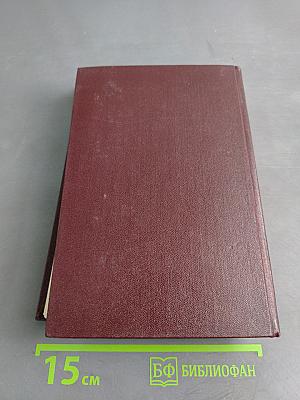 В. И. Ленин. Сочинения. Том 12