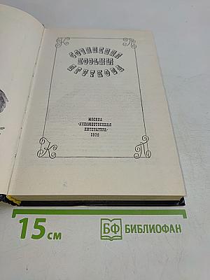 Сочинения Козьмы Пруткова