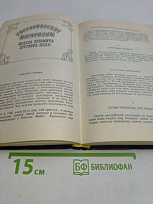 Сочинения Козьмы Пруткова