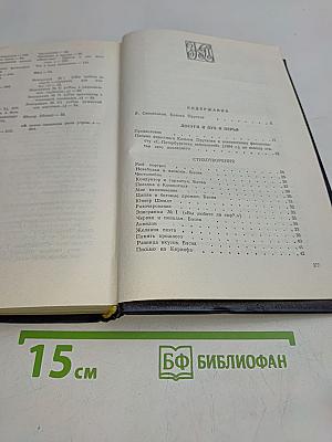 Сочинения Козьмы Пруткова