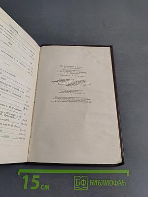 Ленин. Сочинения. Том 37. Письма к родным 1893-1922