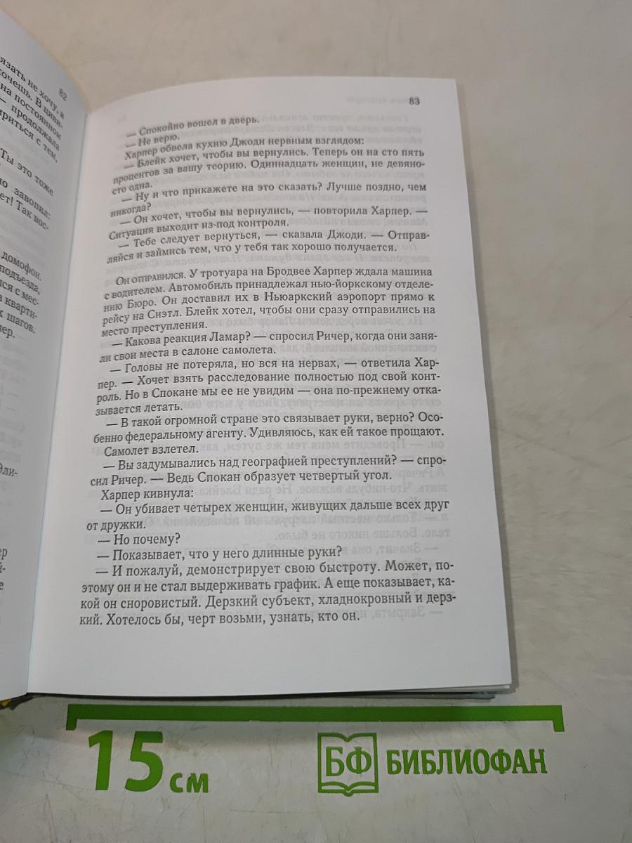 Избранные романы