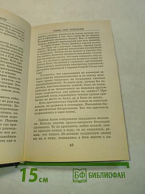Столыпинский вагон