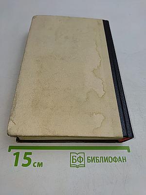 Янтарная комната и другие повести