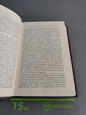 В. И. Ленин. Том 25. Июнь-сентябрь 1917