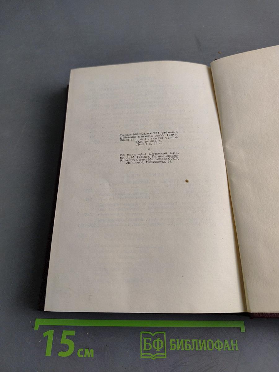 В. И. Ленин. Том 25. Июнь-сентябрь 1917
