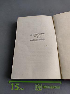 В. И. Ленин. Том 25. Июнь-сентябрь 1917