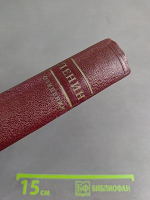 В. И. Ленин. Том 25. Июнь-сентябрь 1917