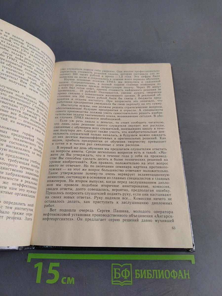 Правила игры без правил