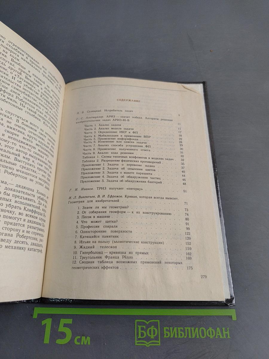 Правила игры без правил