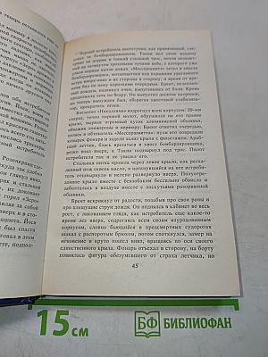 Атака седьмого авианосца