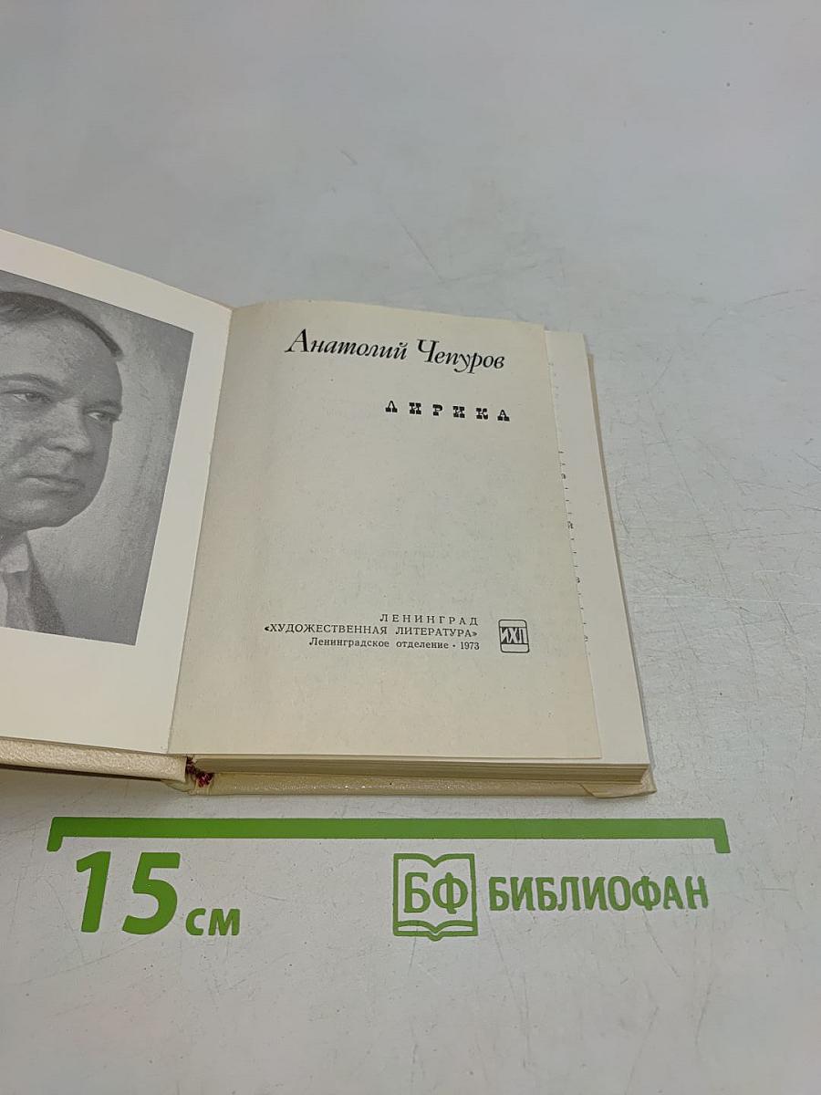 Африка