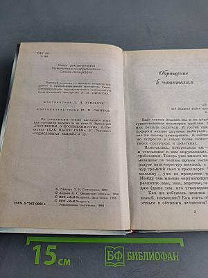 Энциклопедия этикета