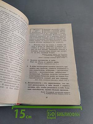 Энциклопедия этикета