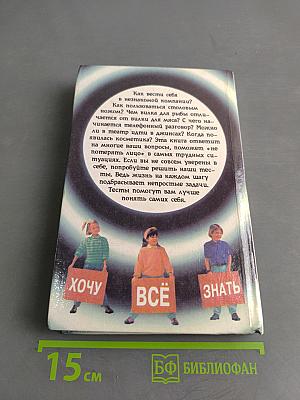 Энциклопедия этикета