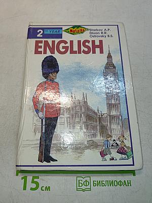 ENGLISH. Учебник. 2-й год обучения (для 6 класса средней школы)