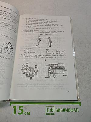 ENGLISH. Учебник. 2-й год обучения (для 6 класса средней школы)