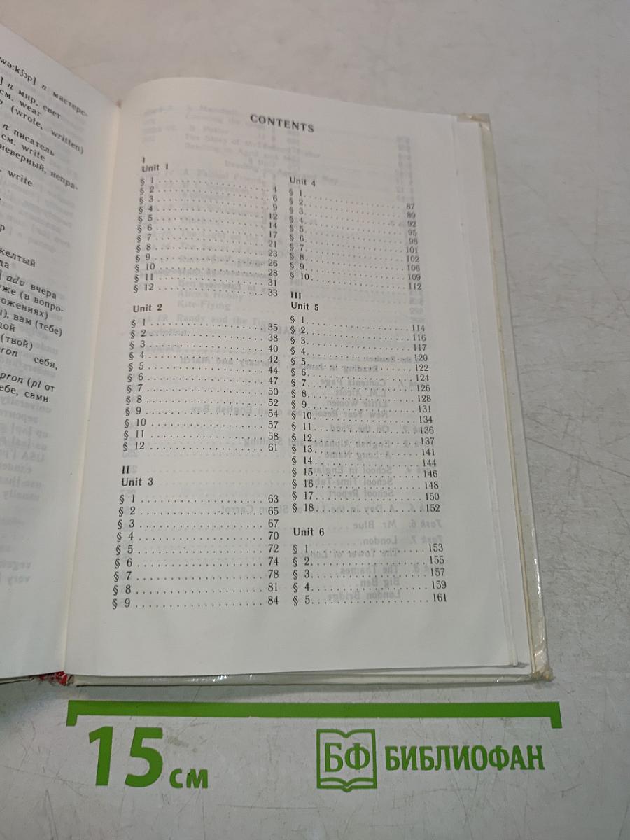 ENGLISH. Учебник. 2-й год обучения (для 6 класса средней школы)
