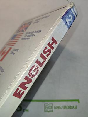 ENGLISH. Учебник. 2-й год обучения (для 6 класса средней школы)