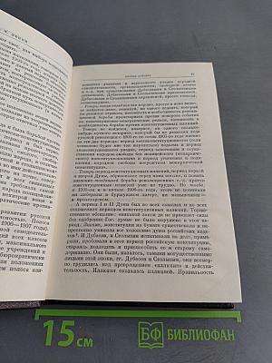 В.И. Ленин. Сочинения. Том 13