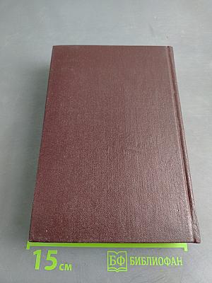 В.И. Ленин. Сочинения. Том 13