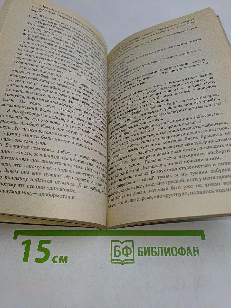 Пасьянс гиперборейцев