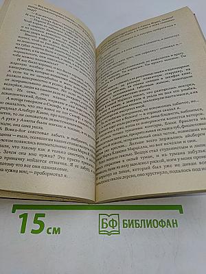 Пасьянс гиперборейцев