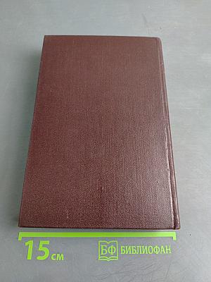 В. И. Ленин. Сочинения. Том 23