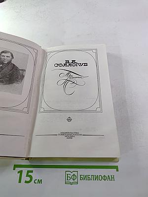 Три повести