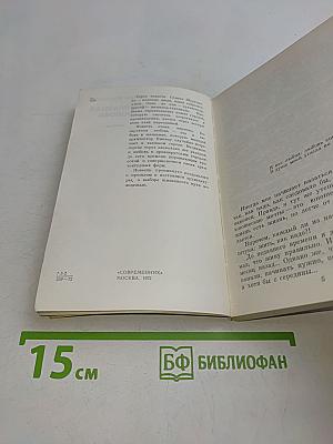 Возвратная любовь