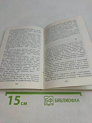 Возвратная любовь