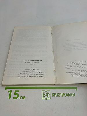 Возвратная любовь
