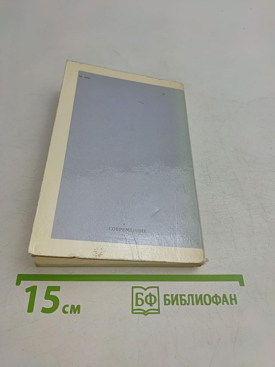 Возвратная любовь