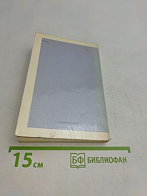 Возвратная любовь