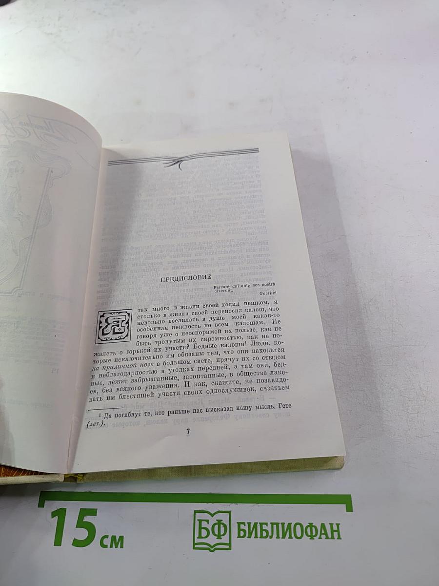 Три повести