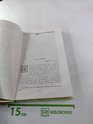 Три повести