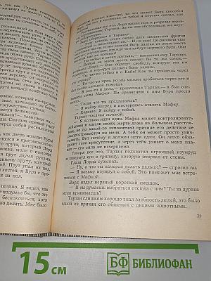 Тарзан: Тарзан Великолепный; Тарзан и Запретный город