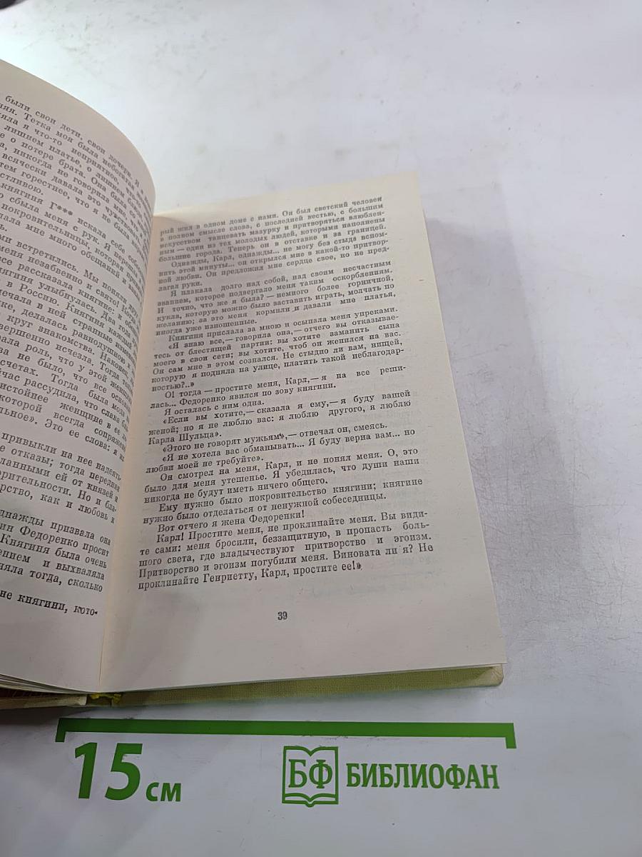 Три повести