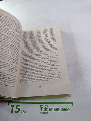 Три повести