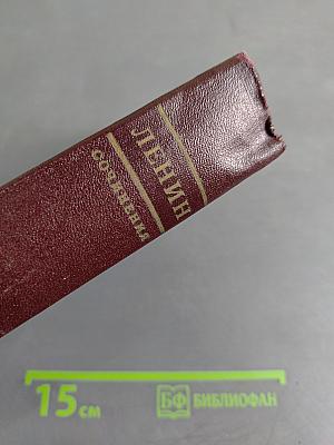 В. И. Ленин. Сочинения. Том 26