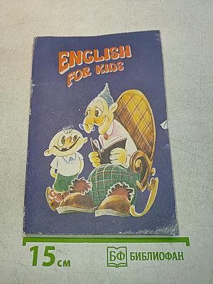 English for kids
