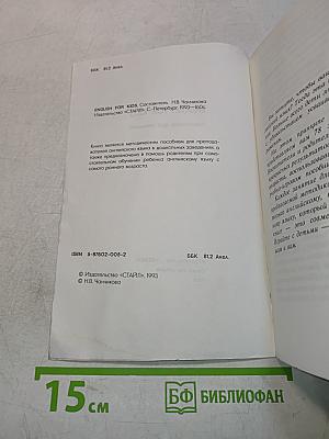 English for kids