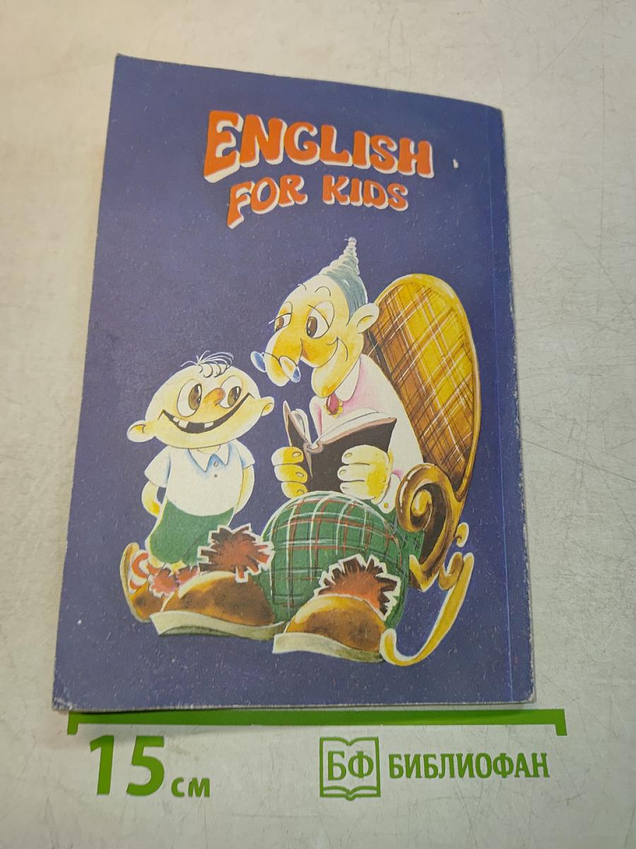 English for kids