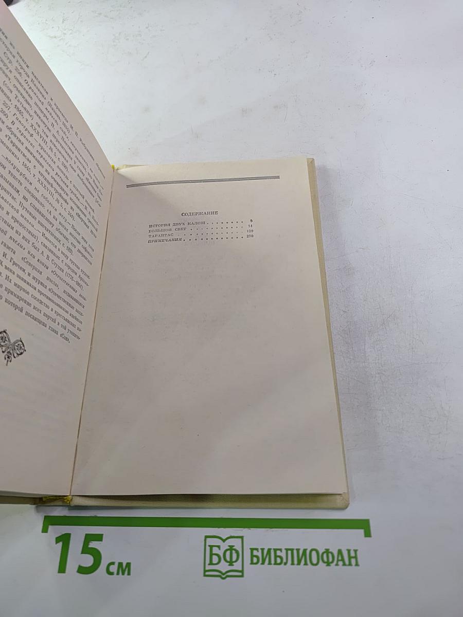 Три повести