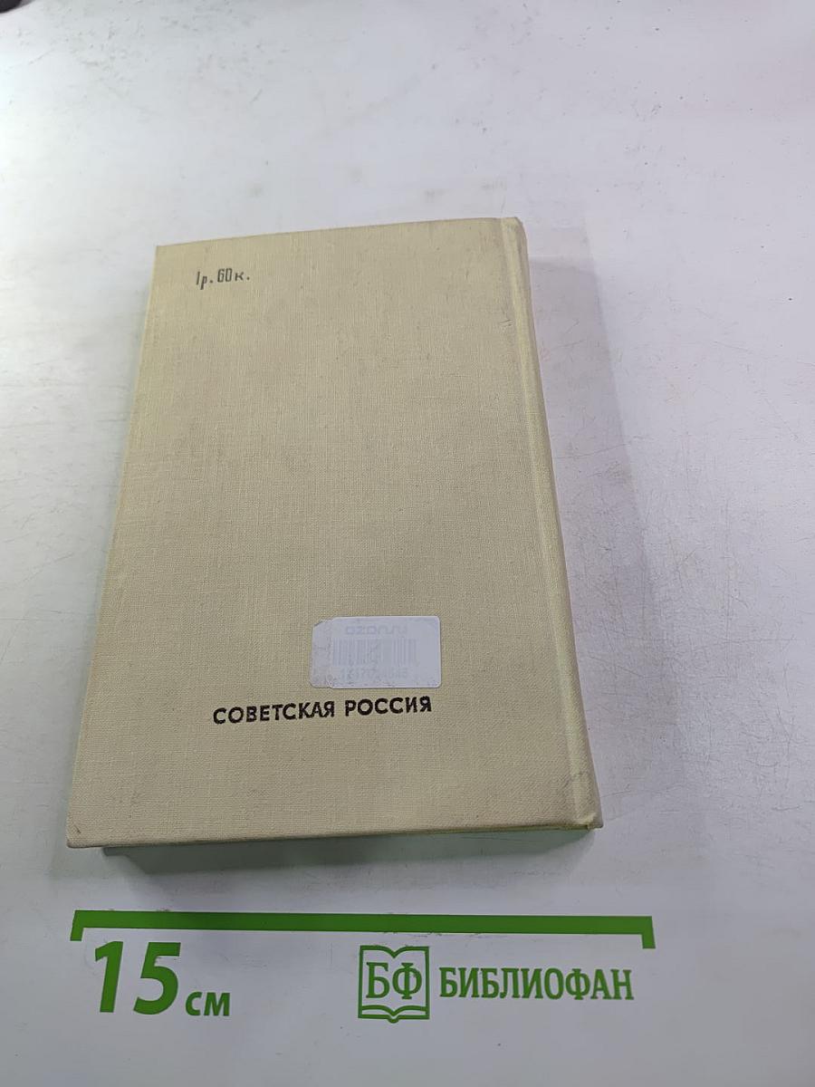 Три повести