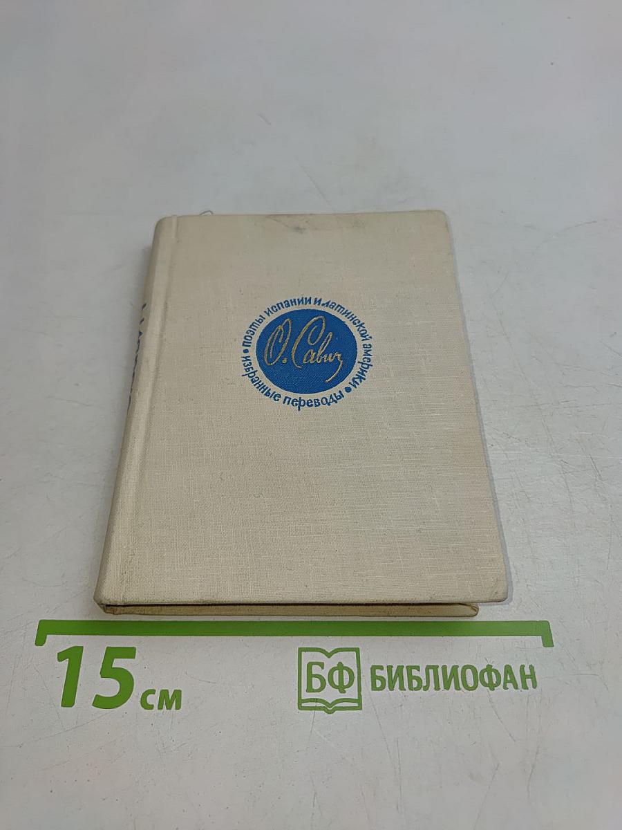Стихи и поэмы